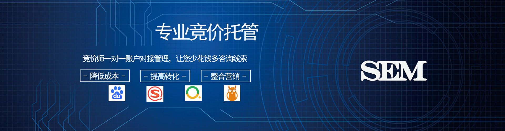安顺竞价托管