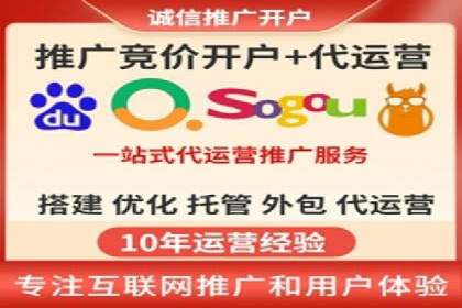 某某sem代运营推广公司：打造品牌营销新模式